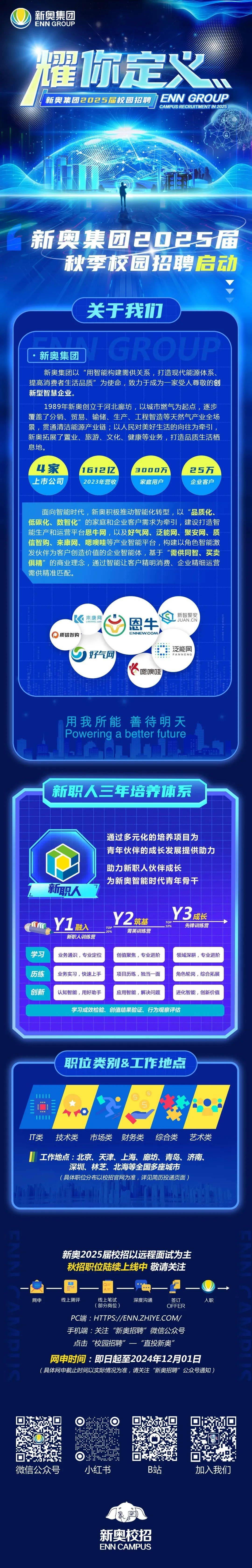 2025新澳正版免费大全详细解答、综合解答解释落实